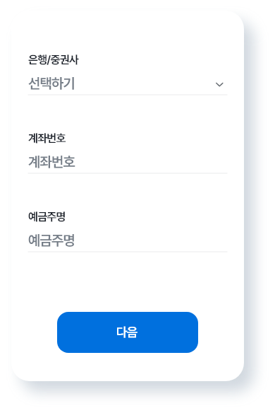 �̸�, �������, ����, ���¹�ȣ ���� �Է� ȭ��