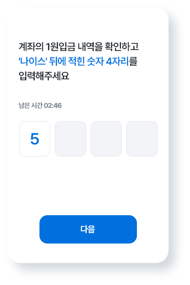 ���� OTP Ȯ�ο�û